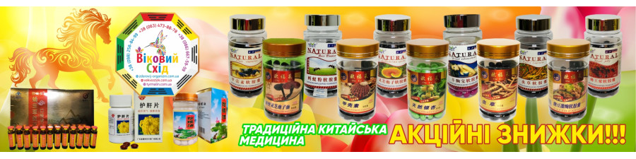 Биологически активные добавки к пище 
