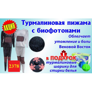 Турмалиновая пижама с биофотонами (м/ж) Вековой Восток