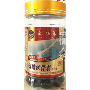 Капсулы Глюкозамин (Glucosamine) для суставов