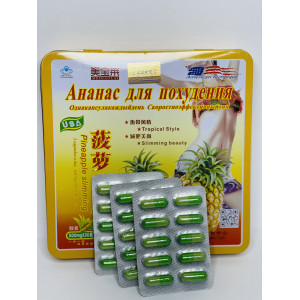 Капсулы Ананас для снижения веса Pineapple slimming 30 штук
