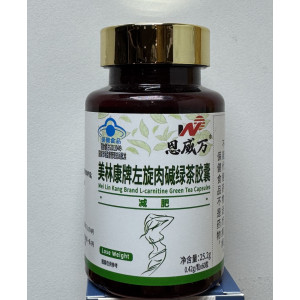 Капсулы для снижения веса Mei Lin Kang Brand – L-Carnitine & Green Tea (60 капсул)